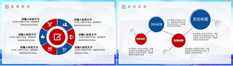 追求梦想企业述职报告PPT模板-11