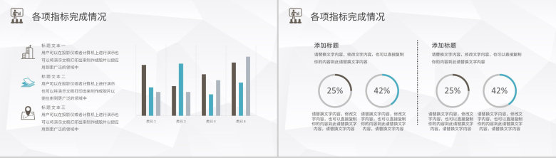 服装公司市场部门产品销售情况分析统计上半年工作总结述职报告PPT模板-8