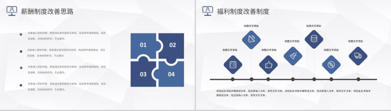 简约公司人力资源部门集体员工工作管理规划总结PPT模板-10