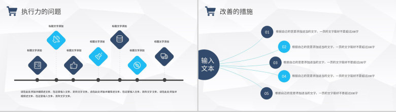 简约企业采购月度工作总结公司采购管理培训总结报告PPT模板-10