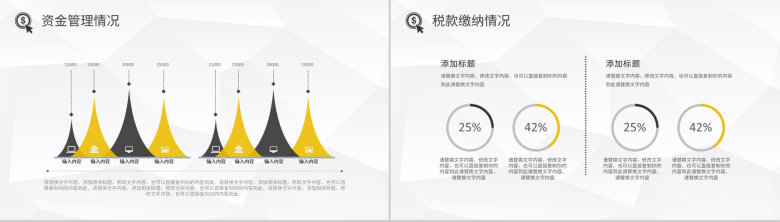 年度汇报出纳工作总结及不足财务会计PPT模板-4