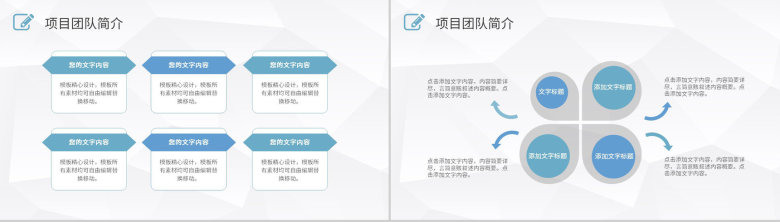 企业人事部门员工工作述职报告公司岗位竞聘竞选工作汇报PPT模板-4