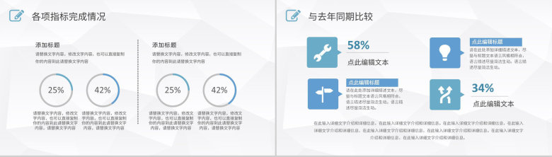 企业人事部门员工工作述职报告公司岗位竞聘竞选工作汇报PPT模板-9