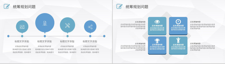 企业人事部门员工工作述职报告公司岗位竞聘竞选工作汇报PPT模板-12