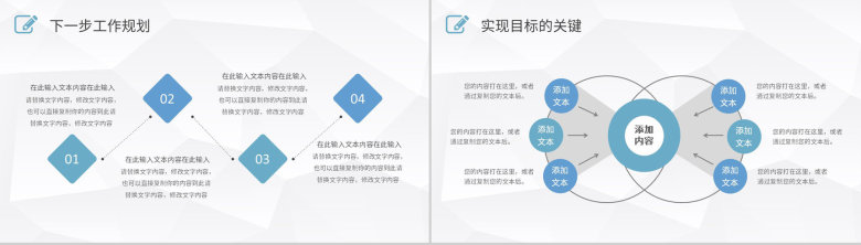 企业人事部门员工工作述职报告公司岗位竞聘竞选工作汇报PPT模板-14