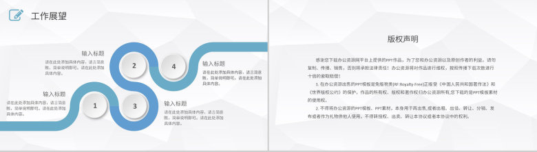 企业人事部门员工工作述职报告公司岗位竞聘竞选工作汇报PPT模板-15