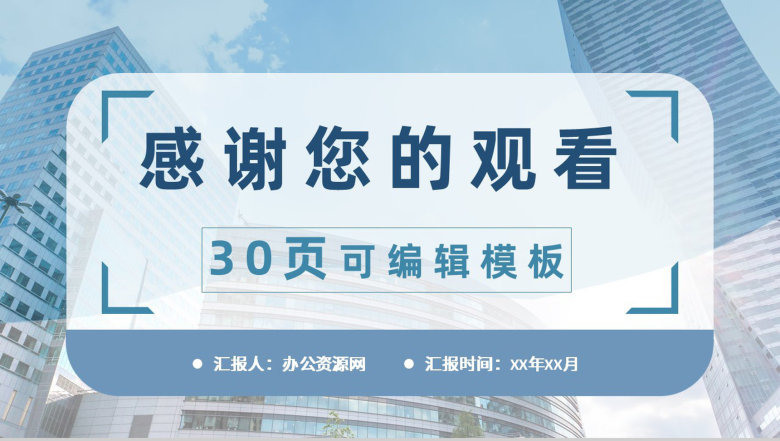 企业人事部门员工工作述职报告公司岗位竞聘竞选工作汇报PPT模板-16