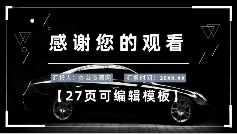 汽车行业销售4s店财务工作职责总结PPT模板-14