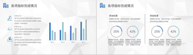 微立体动态个人述职报告PPT模板-8