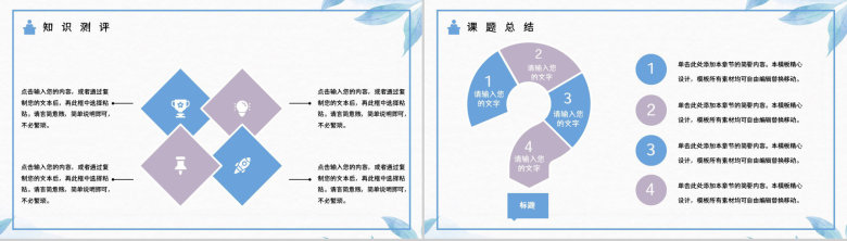 简约风教师教育教学说课公开课演讲汇报教学设计PPT模板-10