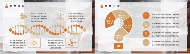 学校教师教研情况汇报演讲教学工作计划总结PPT模板-3