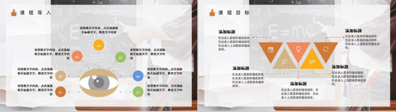 学校教师教研情况汇报演讲教学工作计划总结PPT模板-8