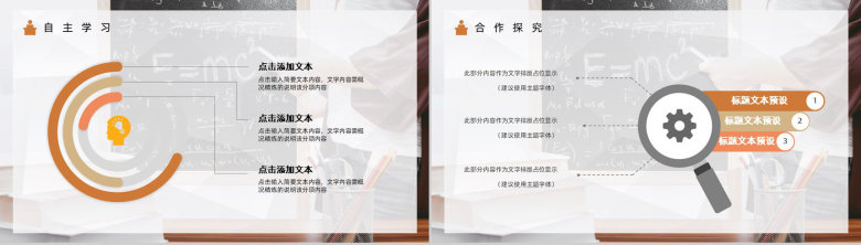 学校教师教研情况汇报演讲教学工作计划总结PPT模板-9