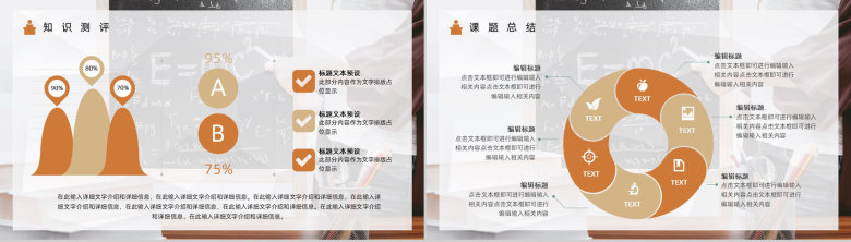 学校教师教研情况汇报演讲教学工作计划总结PPT模板-10