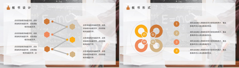 学校教师教研情况汇报演讲教学工作计划总结PPT模板-12