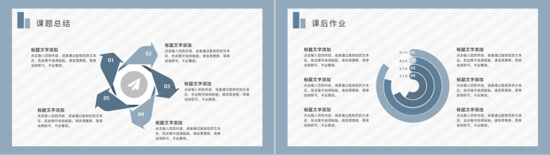 简约个人教育教学情况期末总结老师总结反思汇报PPT模板-8