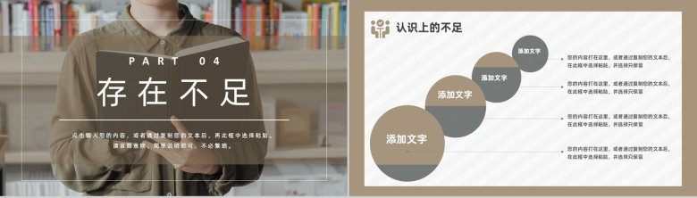 教师个人周工作计划学校教学工作总结汇报PPT模板-8