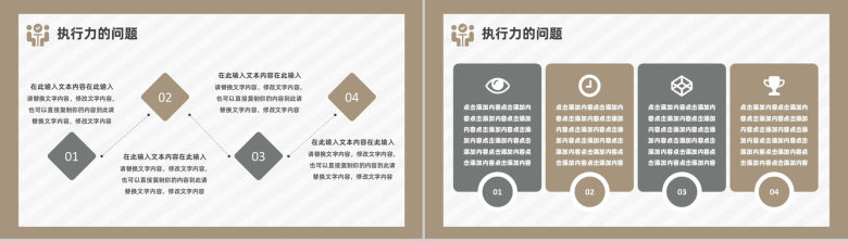 教师个人周工作计划学校教学工作总结汇报PPT模板-9