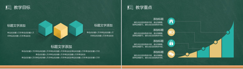 数学教师教学教案设计反思听课评课结果汇报PPT模板-4