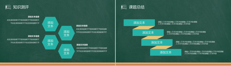 数学教师教学教案设计反思听课评课结果汇报PPT模板-10