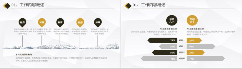 企业年中总结年终总结上半年工作汇报述职报告完整框架PPT模板-3