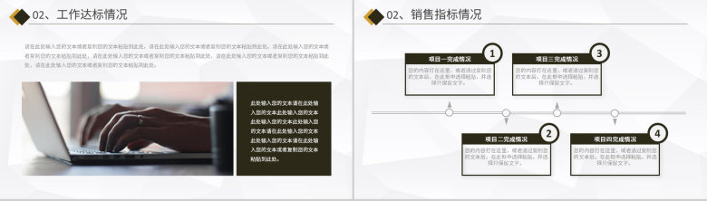 企业年中总结年终总结上半年工作汇报述职报告完整框架PPT模板-6