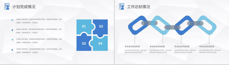 员工述职汇报演讲产品研发部年终总结工作计划方案PPT模板-5