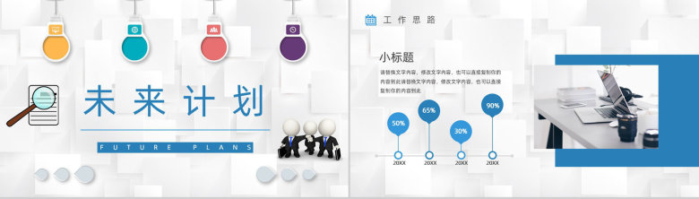 商务公司半年度工作情况汇报年中总结员工销售业绩数据分析PPT模板-11