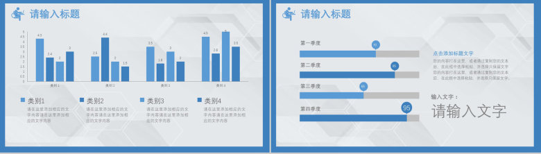 创意简约儿科医疗护理行业工作总结汇报PPT模板-9