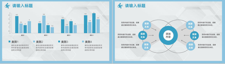 简约医院医疗机构工作辞职报告述职报告PPT模板-6