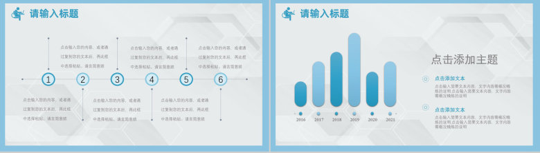 简约医院医疗机构工作辞职报告述职报告PPT模板-8