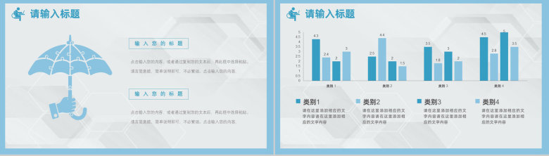 简约医院医疗机构工作辞职报告述职报告PPT模板-12