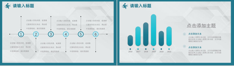 商务医疗医学病例情况分析医护人员疑难病例讨论汇报PPT模板-8