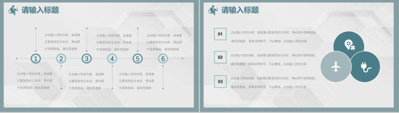 医疗机构医疗行业工作计划工作总结汇报PPT模板-8