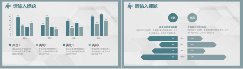 医疗机构医疗行业工作计划工作总结汇报PPT模板-12