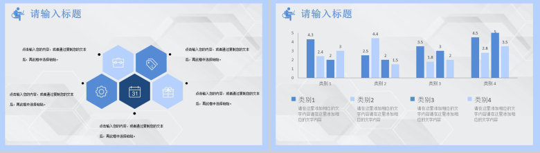 医疗医药行业工作汇报计划PPT模板-5