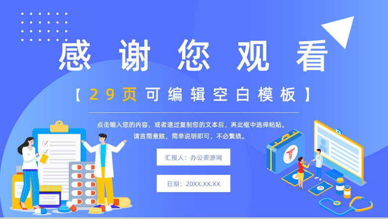 医生护士品管圈医疗QC周报医疗器械QC质量监控总结汇报PPT模板-15