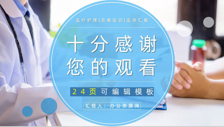 护理质量管理PDCA品管圈医疗护理案例汇报PPT模板-13