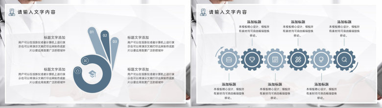 灰色商务医学医疗行业工作总结汇报PPT模板-9