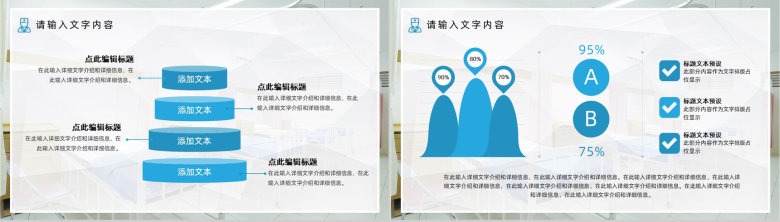 极简风格医院医疗医学护理工作计划总结PPT模板-3