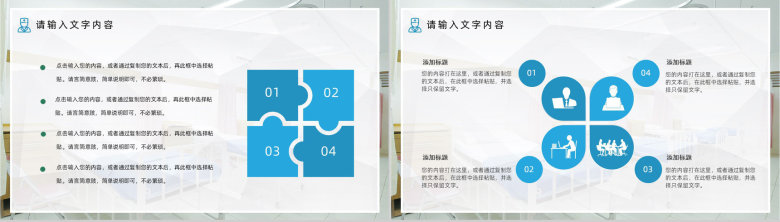 极简风格医院医疗医学护理工作计划总结PPT模板-6