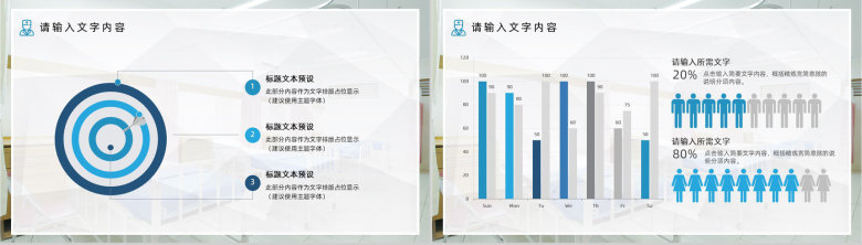 极简风格医院医疗医学护理工作计划总结PPT模板-11