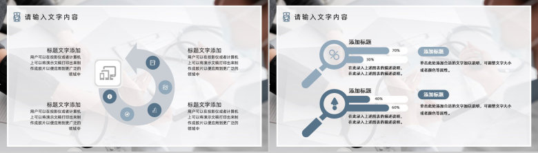 简约医学医疗护理护士查房PPT模板-4