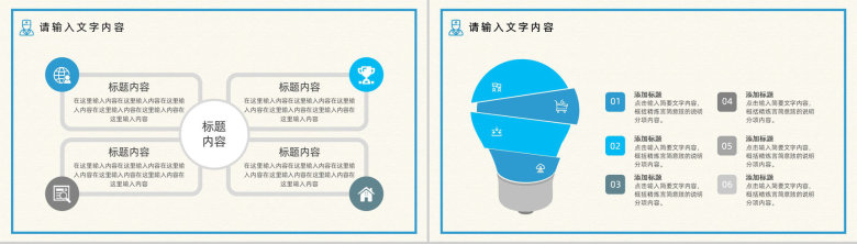 精美医疗医学行业汇报工作总结PPT模板-4