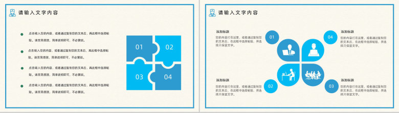 精美医疗医学行业汇报工作总结PPT模板-6