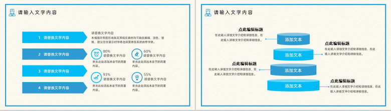 精美医疗医学行业汇报工作总结PPT模板-8