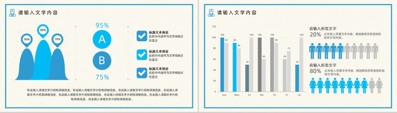 精美医疗医学行业汇报工作总结PPT模板-11