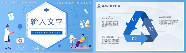 小清新医疗整形宣传工作汇报年终总结PPT模板-5