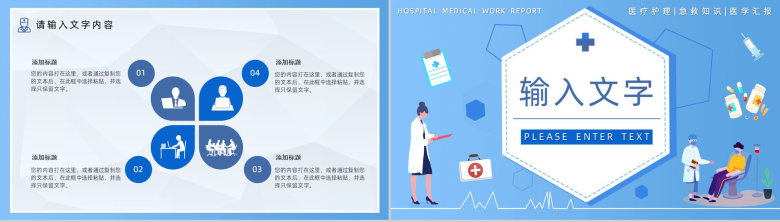 小清新医疗整形宣传工作汇报年终总结PPT模板-7