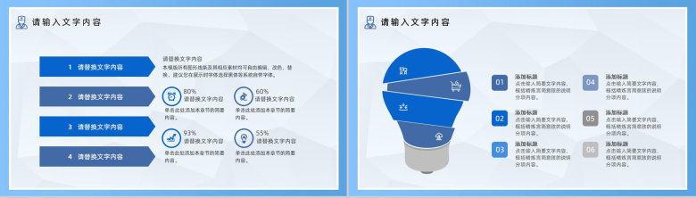 小清新医疗整形宣传工作汇报年终总结PPT模板-8